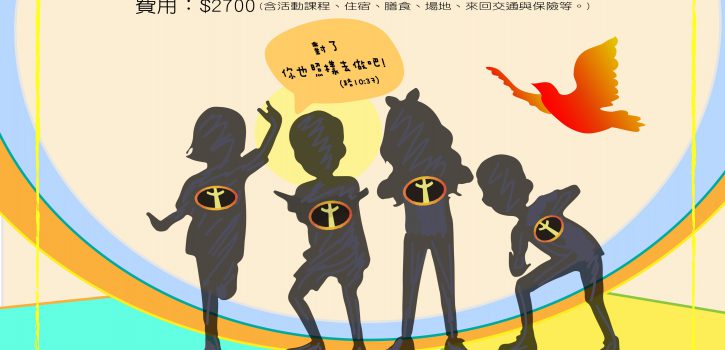 超人攻略!!