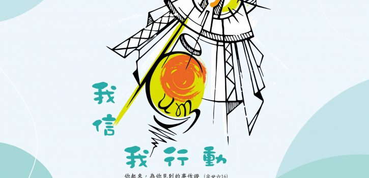 2021 台灣青年日在花蓮