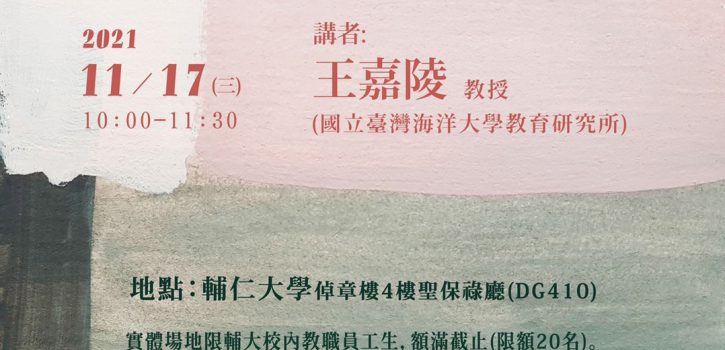 疫情時代的心靈自處之道