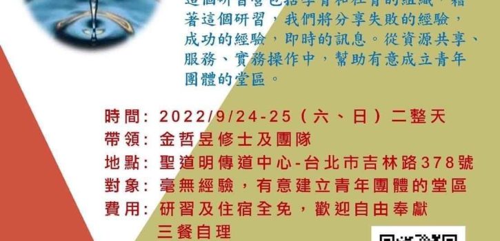 從零到一!! 公益研習營!