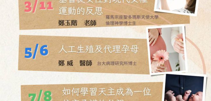 2023 維護生命線上講座
