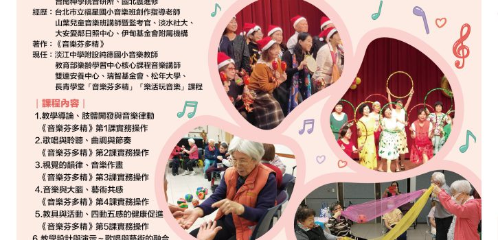 音樂芬多精