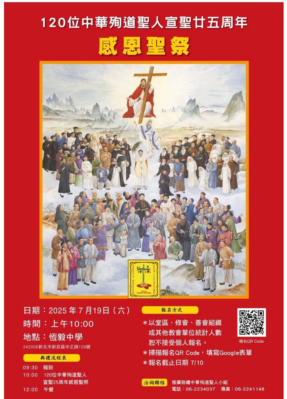 中華殉道聖人宣聖25週年感恩聖祭 – 天主教之聲傳播協會